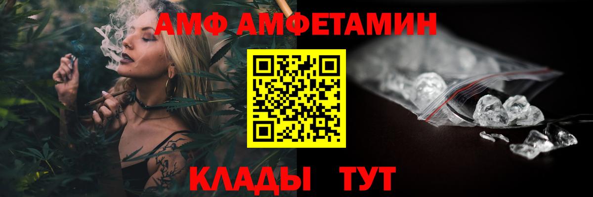 Амфетамин VHQ Кыштым