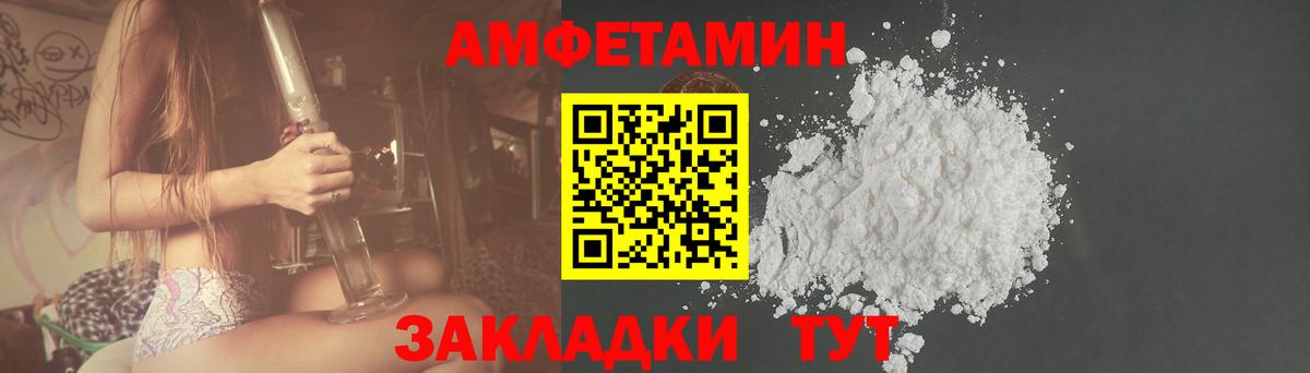 Амфетамин  Вход с VPN  Кыштым  Amphetamine Premium 