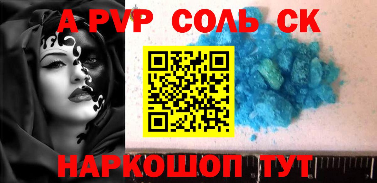 Alpha PVP СК КРИС  APVP кристаллы  Кыштым  A PVP СК КРИС  Вход с VPN 