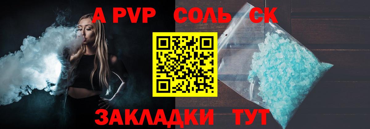 A PVP VHQ Кыштым
