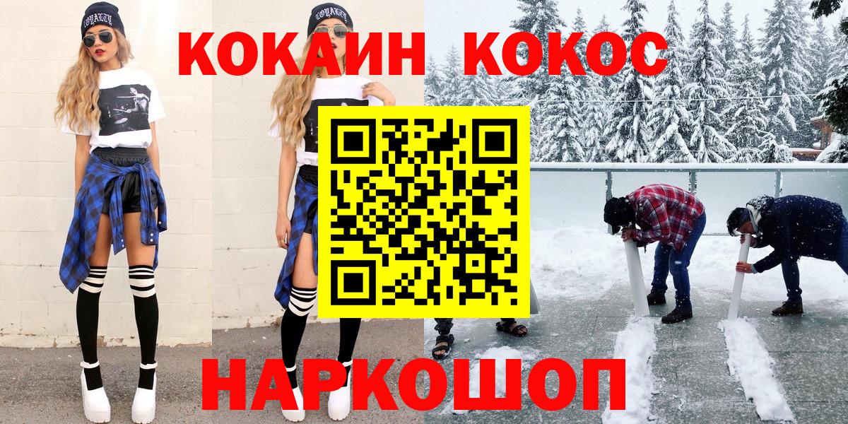 COCAIN 99% Кыштым