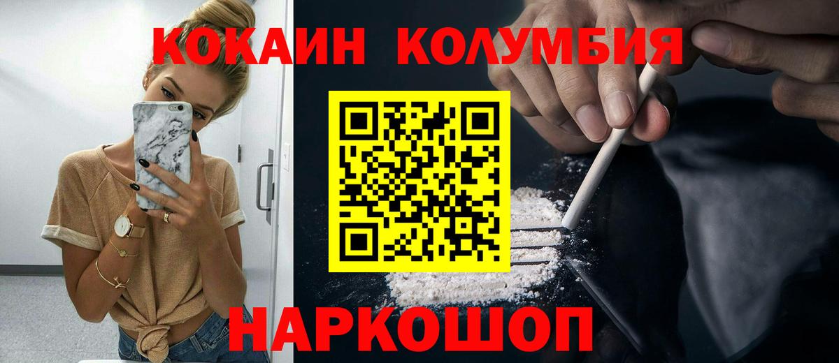 Кокаин VHQ  Cocaine 98%  Вход с VPN  Кыштым 