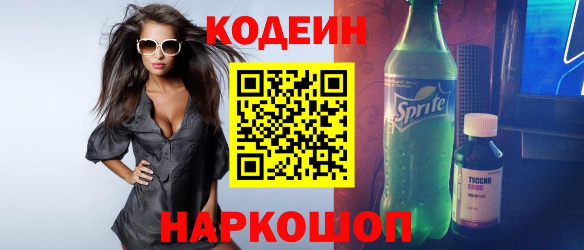 Меф   ГАШ  Вход с VPN  Кыштым  НБОМе  Меф  Кодеин  Марихуана 