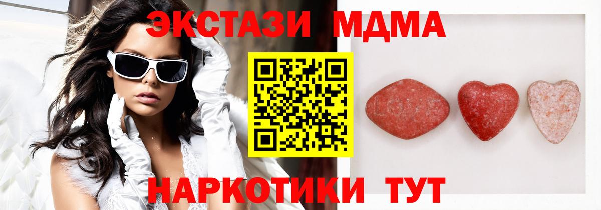 ЭКСТАЗИ Дубай  ЭКСТАЗИ Cube  ЭКСТАЗИ  Кыштым  Вход с VPN 