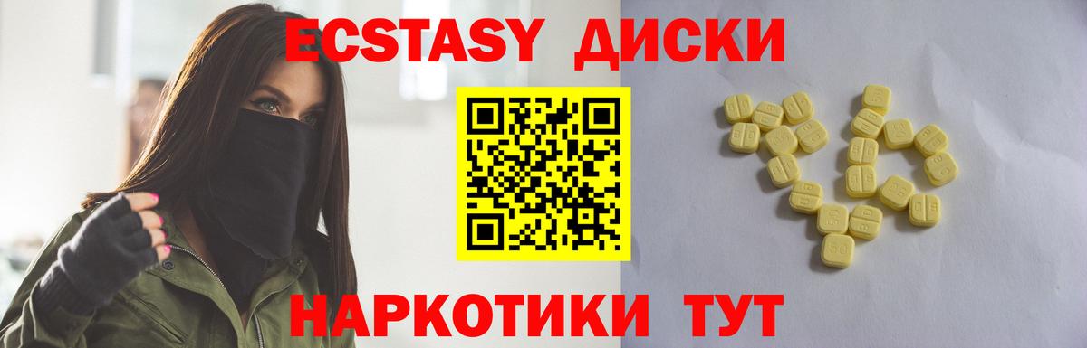 Ecstasy 280мг Кыштым