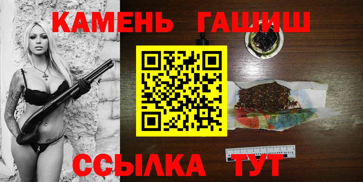 Гашиш  ГАШ Cannabis  ГАШИШ 40% ТГК  Вход с VPN  Кыштым 