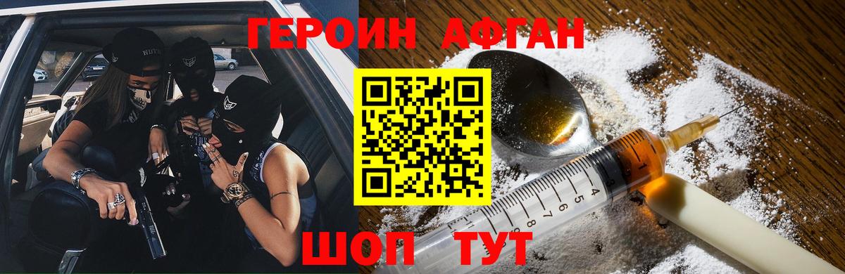 Кыштым  ГЕРОИН Heroin  Вход с VPN 