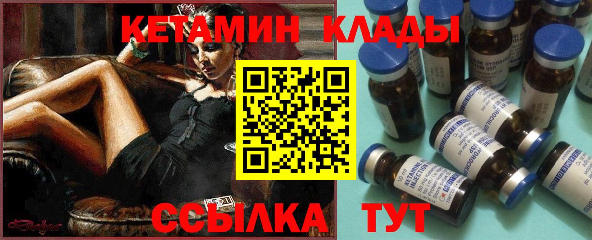 КЕТАМИН VHQ Кыштым