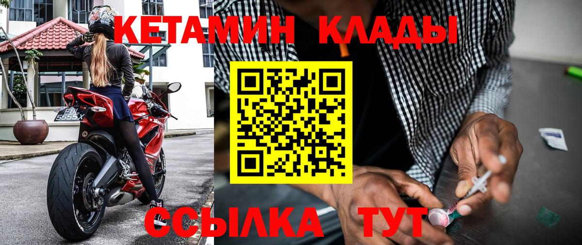 КЕТАМИН VHQ  Кетамин ketamine  Кыштым  Вход с VPN 