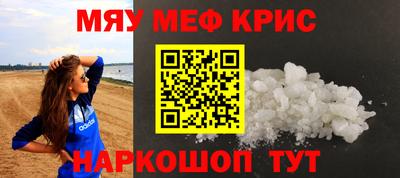 мефедрон Будённовск