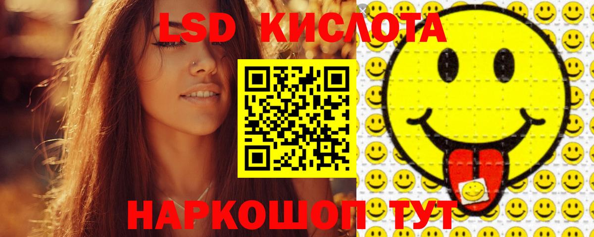 ЛСД экстази ecstasy  LSD-25 экстази кислота  Вход с VPN  Кыштым 