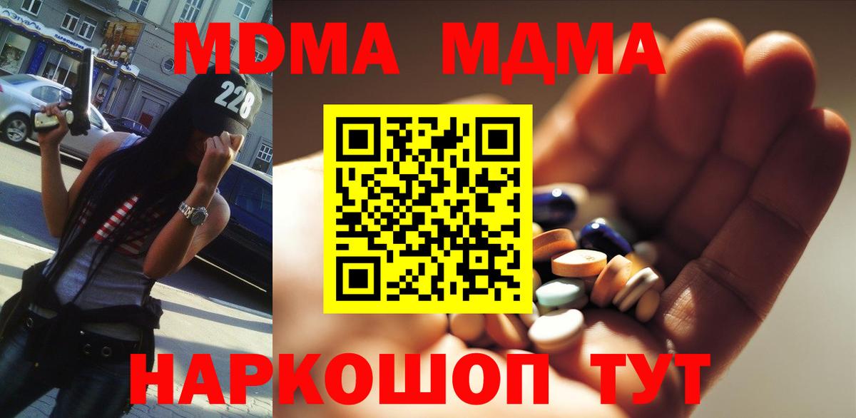 Мефедрон Кыштым
