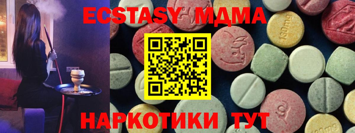 Кыштым  МДМА молли  MDMA  Вход с VPN 
