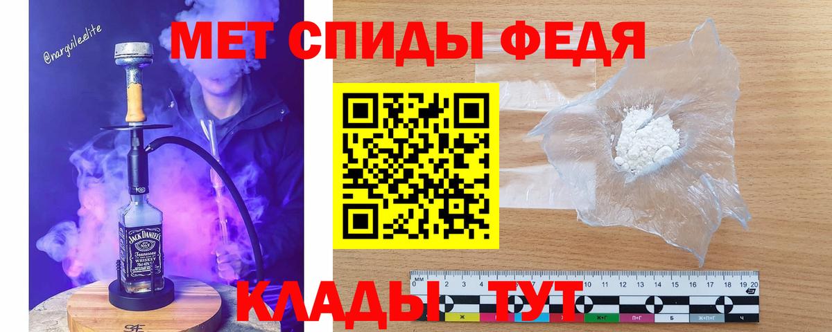 МЕТАМФЕТАМИН Methamphetamine  Вход с VPN  Кыштым  МЕТАМФЕТАМИН Methamphetamine 