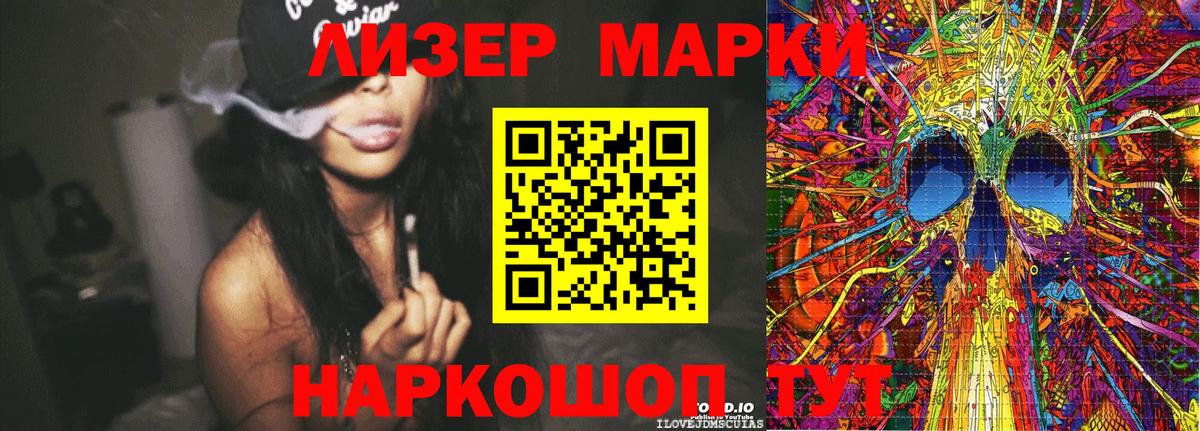 Марки 25I-NBOMe  Вход с VPN  Кыштым  Марки 25I-NBOMe 1,5мг 