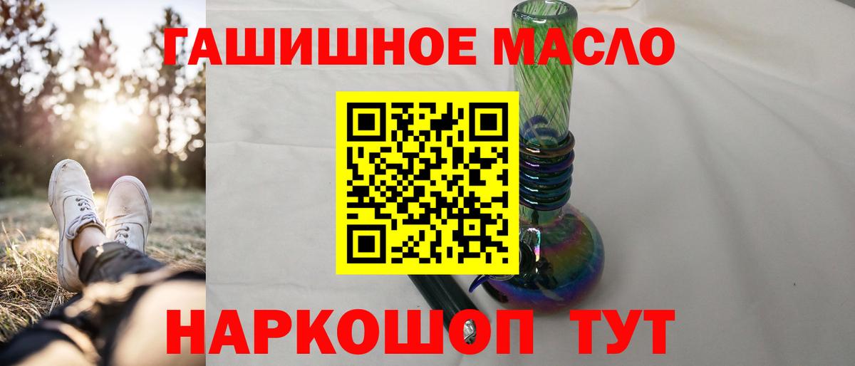 Дистиллят ТГК вейп Кыштым