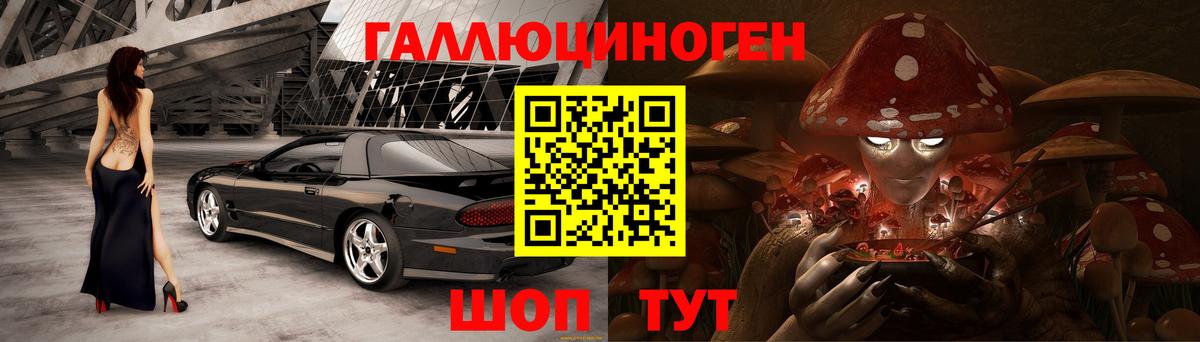 Псилоцибиновые грибы прущие грибы  Вход с VPN  закладки  Кыштым 